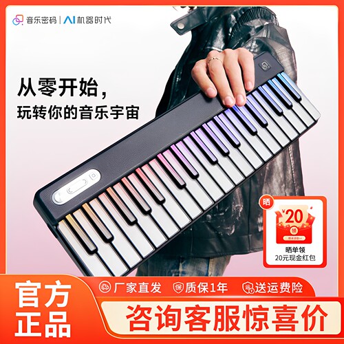 【新品二代】音乐密码2自动挡便携弹唱钢琴电子琴音箱智能键盘