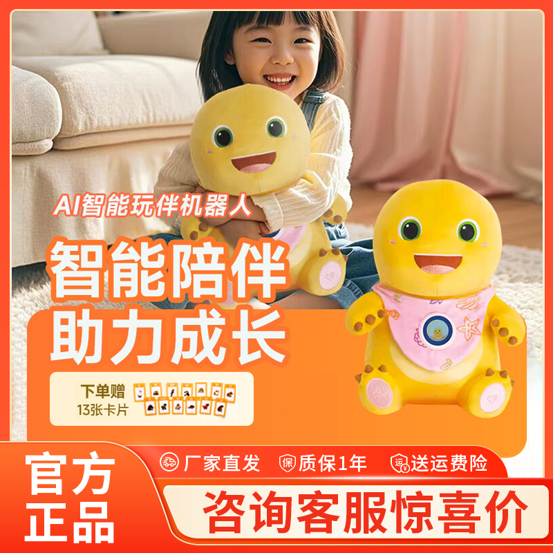 爱小伴奶龙AI机器人儿童教育故事机智能对话玩具