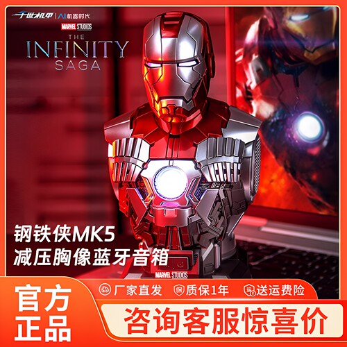 千世机甲钢铁侠胸像可动手办