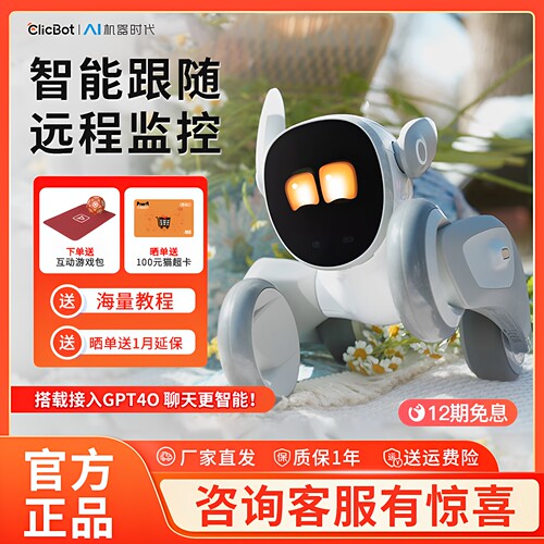 Loona智能机器人24期免息