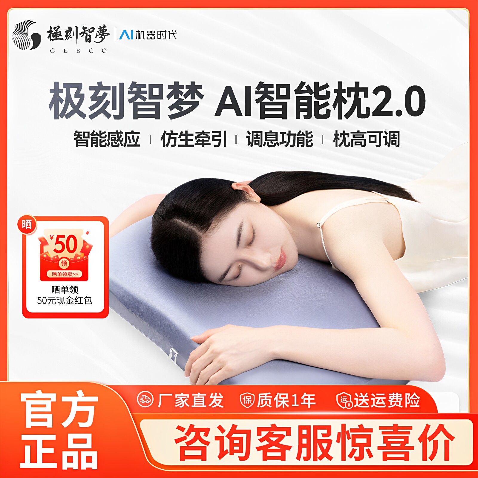极刻智梦AI智能枕2.0 牵引调息枕头颈椎养护助睡眠护颈枕新年送礼