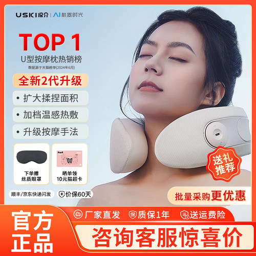 凉介MT02颈椎按摩器肩颈部按摩仪揉捏脖子家用按摩枕生日礼物