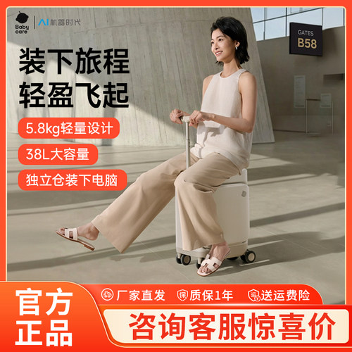 babycareFly电动行李箱智能骑行代步大人旅行箱轻便拉杆箱登机箱