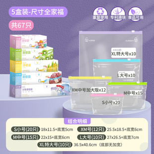 冰箱储存袋 尚易优鲜 保鲜保险密封袋食品级冷冻专用收纳袋加厚