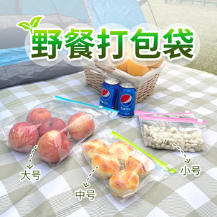 露营野餐一次性户外打包袋 春游便当便携分装水果加厚食品密封袋