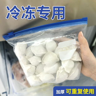 尚易优鲜拉链密封袋加厚冰箱保鲜家用腊肉分装食品速封袋冷冻专用