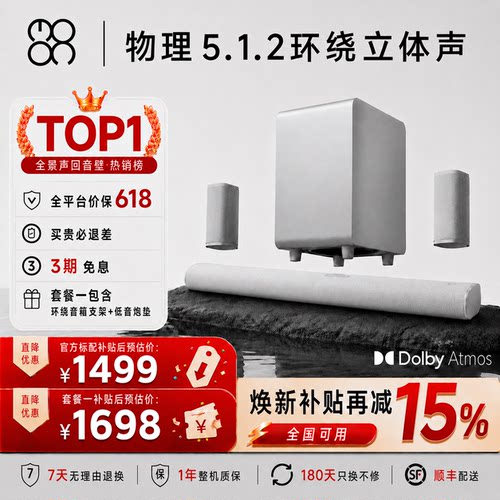 月亮五重奏回音壁杜比全景声音响