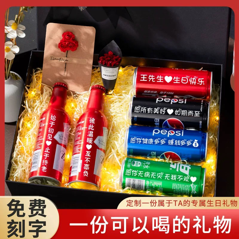可乐定制刻字送男友老公生日礼物男士实用惊喜香烟盒子仪式感礼盒