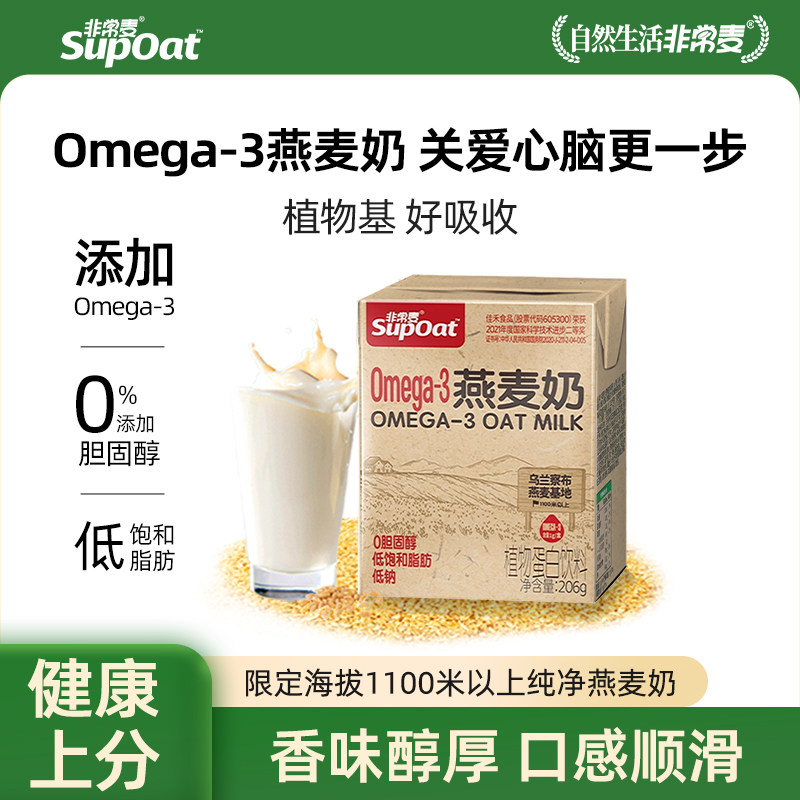 非常麦燕麦饮料0添加蔗糖早餐奶图片