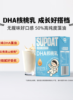 非常麦DHA藻油核桃乳儿童宝宝饮料核桃奶健康营养早餐奶206G*6盒