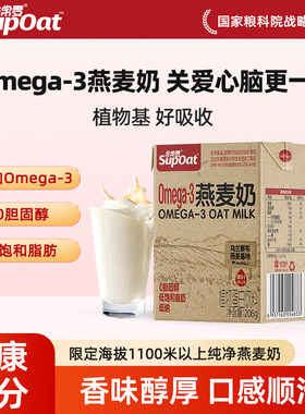 非常麦燕麦饮料0添加蔗糖早餐奶
