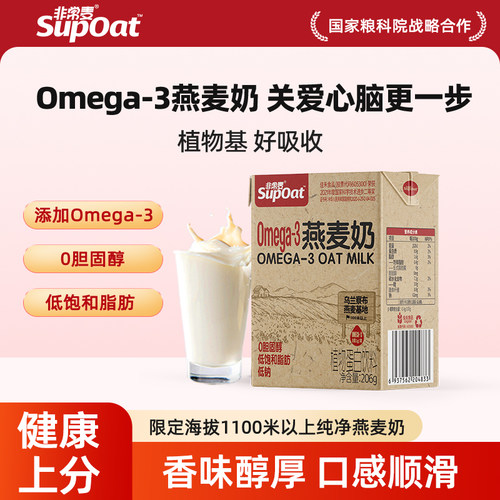 非常麦燕麦饮料0添加蔗糖早餐奶