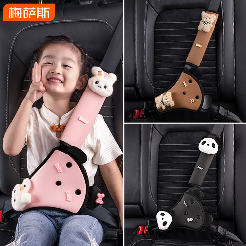 MIXSAS儿童汽车安全带固定器