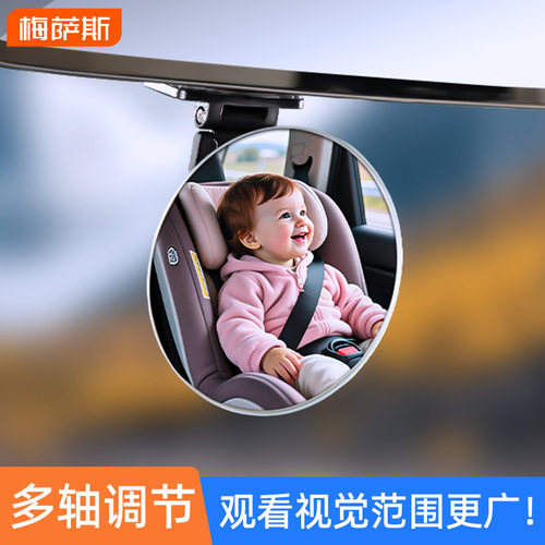 安全座椅观察镜宝宝车内后视镜车载镜子婴儿反光镜反向儿童认知镜
