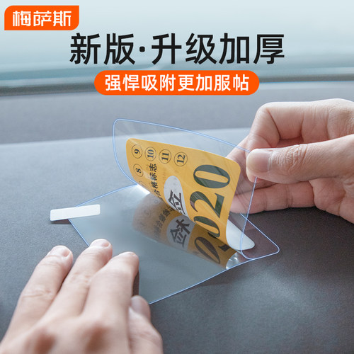 汽车静电贴年检贴透明车用标志贴车险保养保险标年审合格玻璃贴膜