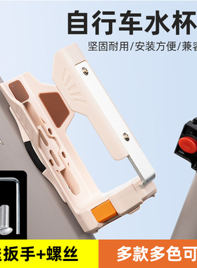 自行车水壶架山地车公路车水杯架单车骑行水瓶支架装备配件大全