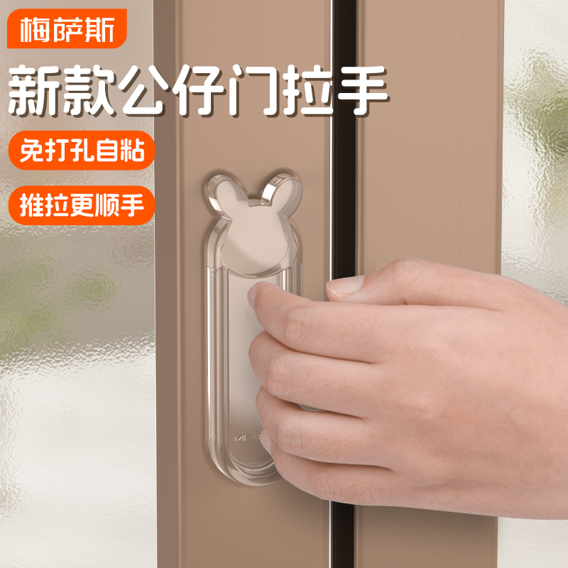 隐形推拉移门把手衣柜橱柜玻璃门免钉免打孔自粘可爱透明抽屉把手