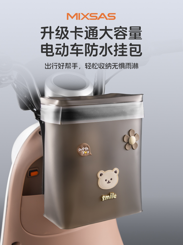 防水电动车挂袋前口袋电瓶车防雨收纳雨衣挂袋手机包收纳袋