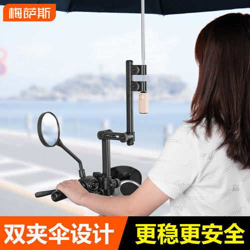 电动车雨伞支架电瓶自行车遮阳伞