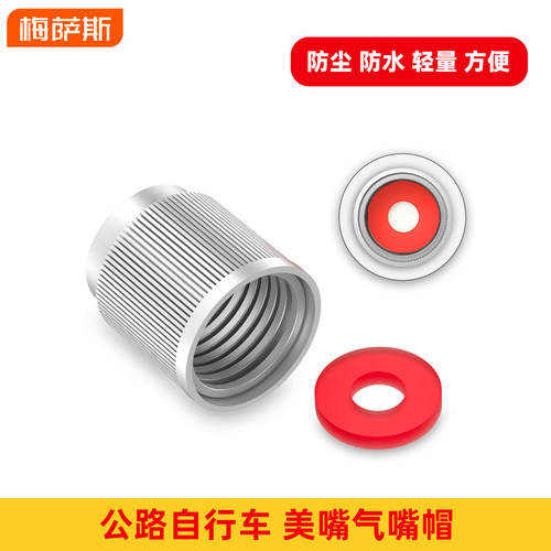 电动车摩托车山地公路自行车轮胎气门嘴帽美式美嘴防尘盖气咀配件