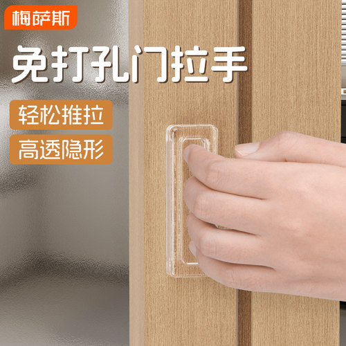 梅萨斯隐形衣柜门拉手