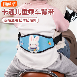 电动摩托车儿童安全背带小孩骑行电瓶车宝宝防摔带娃神器座椅绑带