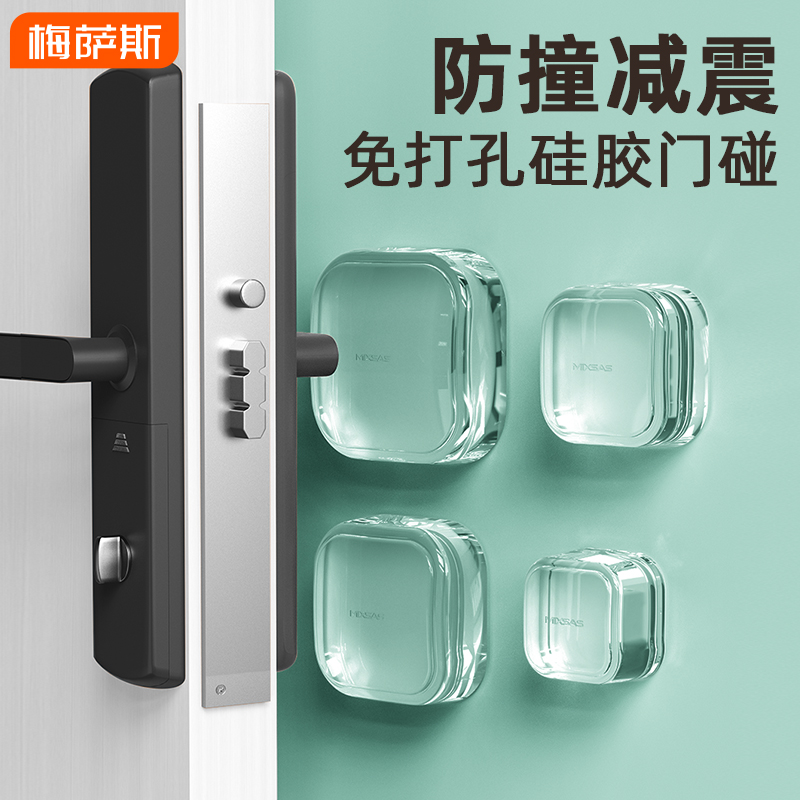 门把手门碰柜门缓冲器硅胶垫入户门后防碰撞神器冰箱门防撞贴门挡