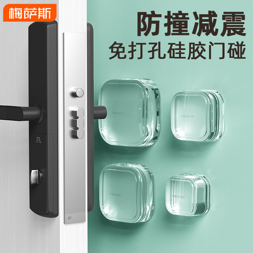 门把手门碰柜门缓冲器硅胶垫入户门后防碰撞神器冰箱门防撞贴门挡