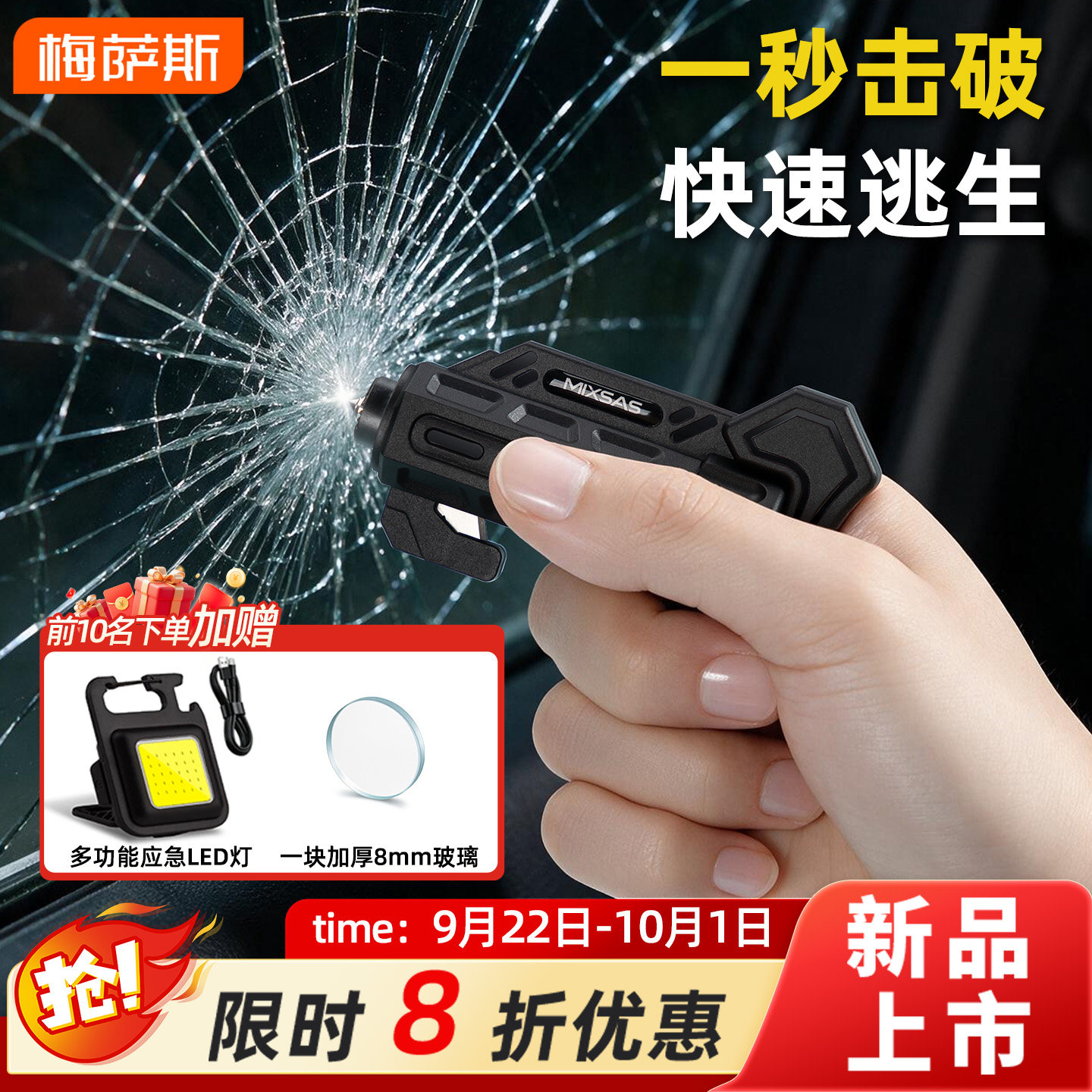 汽车破窗器多功能车用安全带割刀车窗钨钢碎玻璃自救生锤应急神器
