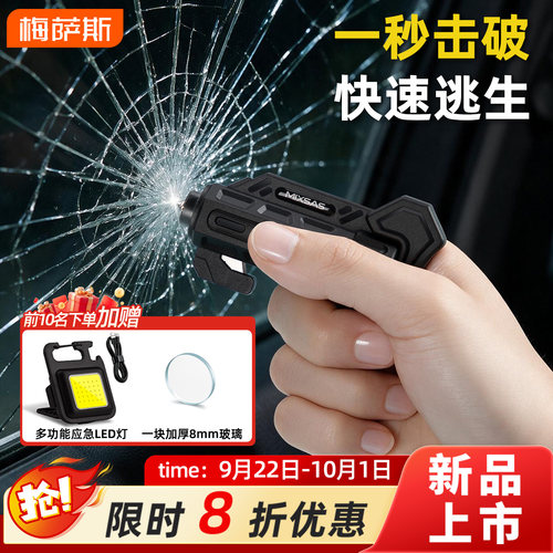 汽车破窗器多功能车用安全带割刀车窗钨钢碎玻璃自救生锤应急神器