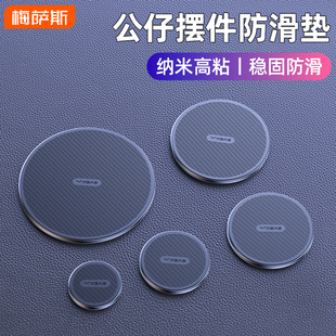 车载防滑垫中控台装 饰品香水摆件香薰抽纸巾盒圆形硅胶垫子耐高温