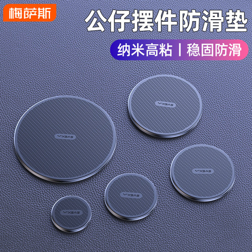 车载防滑垫中控台装饰品香水摆件香薰抽纸巾盒圆形硅胶垫子耐高温