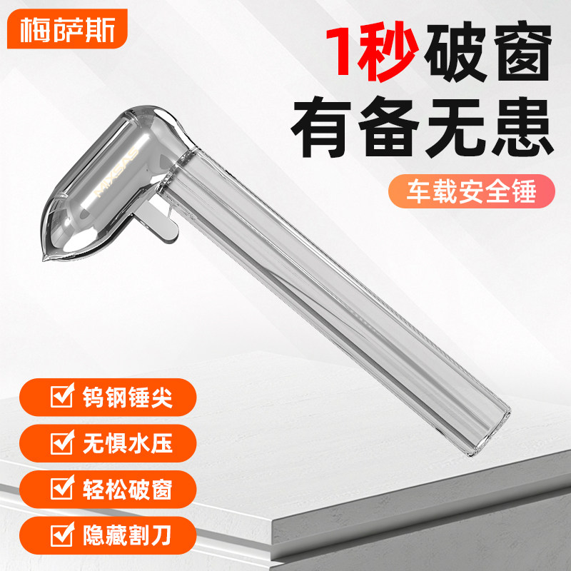 大号金属汽车破窗器钨钢安全锤砸双层夹胶厚玻璃新能源车载逃生锤