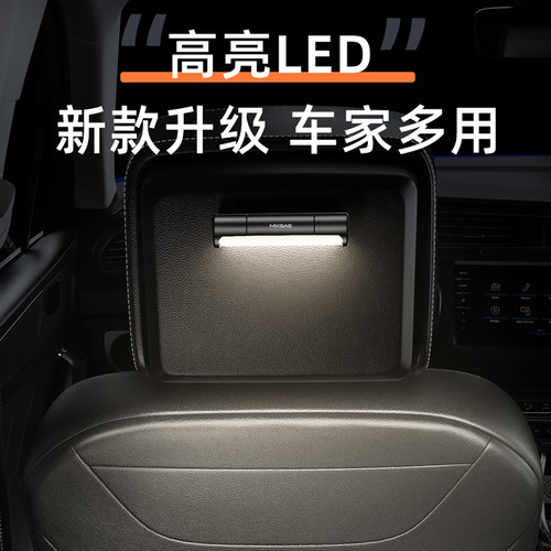 阅读灯2024新款车家多用