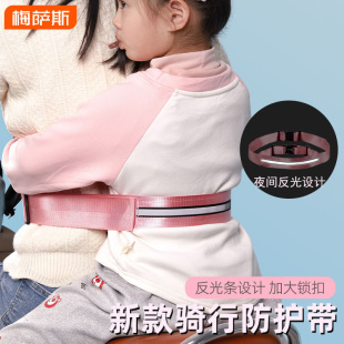 电动车儿童安全背带前后座防摔保护带摩托车载娃神器骑车带娃绑带