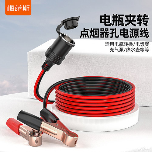 MMIXSAS搭火线汽车电瓶连接线