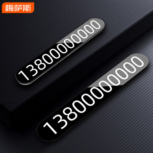 mixsas停车牌加大数字