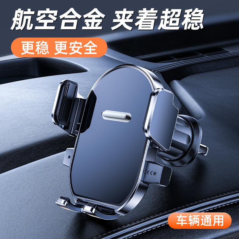 车载汽车手机支架2025新款钩锁导航车上内车用支撑竖出风口圆形