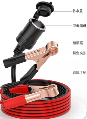 汽车载点烟器母座12v24v大功率360W加粗铜线货车改装取电转点烟头