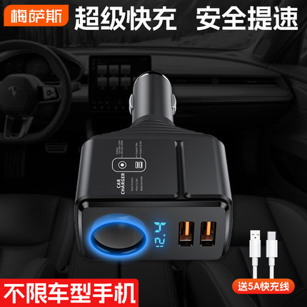 车载充电器手机超级快充点烟器一拖三usb汽车用转换插座头扩展口