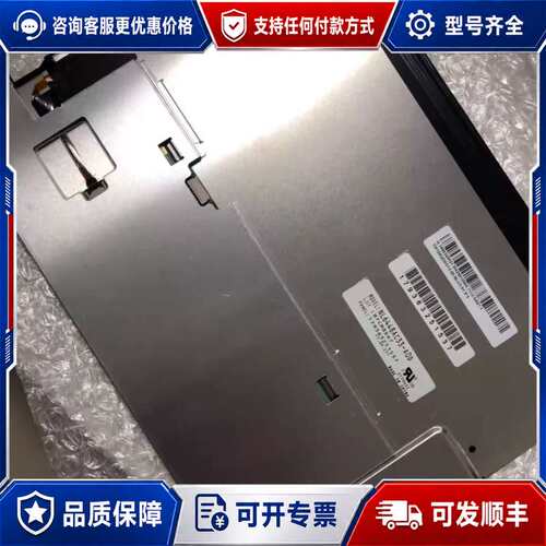 议价NL6448AC33-A0D NL6448AC33-可维修