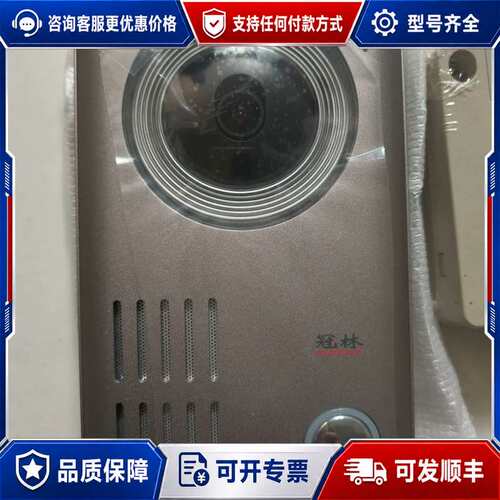 议价冠林AH-M1VC可视门镜门口机，几乎，外观保护膜未撕，可维修