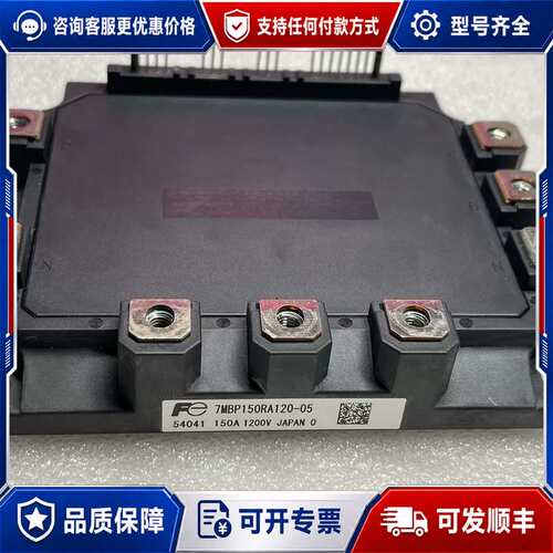 议价7MBP150RA120-05可维修