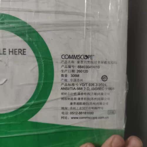 议价康普六类网线 CS31Z1 305米/箱 23AWG 白皮低可维修