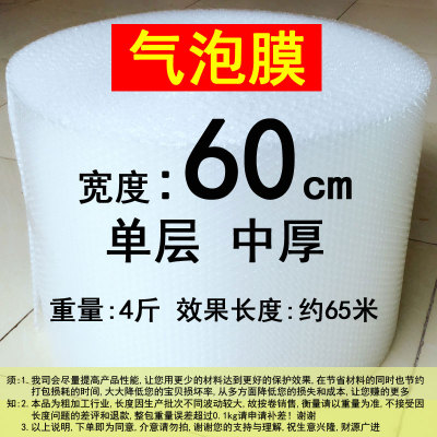 气泡膜加厚c新料气垫膜打包装防震泡沫纸袋珍珠棉双层120cm宽包邮