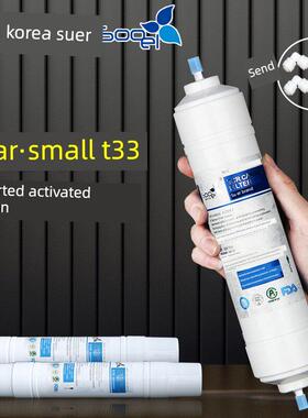 小型T33后置活性炭滤芯Suer韩国快速连接家用净水器口味调节净水
