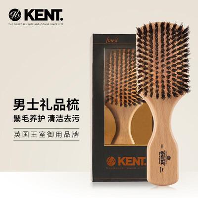 英国kent梳子肯特梳子男士梳猪鬃梳榉木造型梳猪鬃梳木梳礼品梳