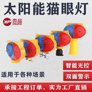 太阳能双面猫眼灯红蓝爆闪灯频闪路锥灯排污道路施工同步警示灯