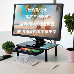 高度三档可调散热孔设计显示器增高底座 带抽屉碳钢电脑增高桌架
