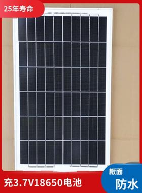 太阳能板25W6V充3.7伏锂蓄汽车电池照明路灯监控风扇光伏发电系